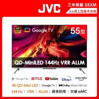 【JVC】55吋原生144Hz QD Mini LED+百分區控光+Google認證4K液晶電視(55XM 高階QLED 3年保)