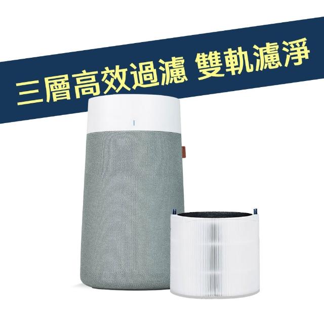 【Blueair】BlueMax智能wifi空氣清淨機3250i(最大適用10坪/輕巧/安靜/除異味)