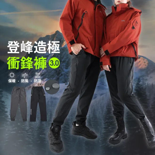 【JU SHOP】防寒PRO!頂級加絨軟殼布防寒衝鋒褲 防潑水(防寒褲 保暖褲 刷毛褲 休閒褲 長褲 機能褲)