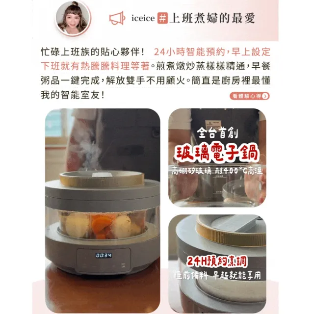 【one-meter】智能可透視電子鍋(質感白/雲霧藍)★可換式內鍋/雙內鍋★