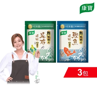 【康寶】鮮味職人鰹魚/昆布風味調味料3包(調味包)