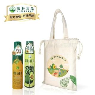 【SPRAYPAL 噴寶】中秋禮盒 噴霧式橄欖油+酪梨油(送禮組合包 贈多功能提袋)