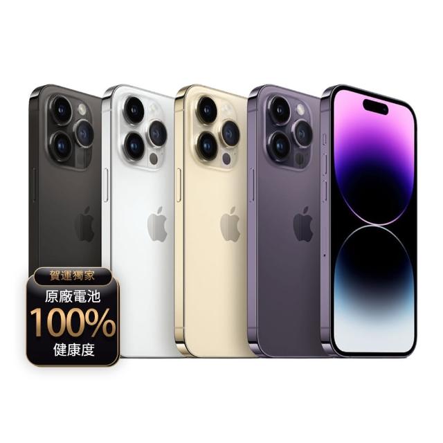 【Apple】A級福利品 iPhone 14 Pro 128G 6.1吋(贈充電組+玻璃貼+保護殼+100%電池)