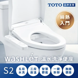 【TOTO】S2 基本款 溫水洗淨便座 TCF8342TW(智慧洗淨/溫熱無縫便座/WASHLET/免治馬桶座)