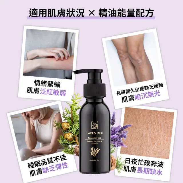 Bonnie House舒膚好眠薰衣草凝乳雙11搶