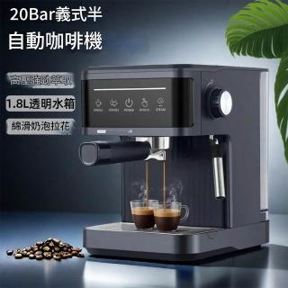 【NTR造物家】家用小型半自動咖啡機 20Bar義式咖啡機 多功能咖啡機 自動打奶泡器(強勁萃取 奶油拉花)