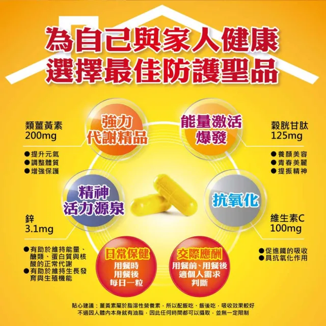 【金車補給園】薑黃萃取物+GSH複方膠囊(30粒)