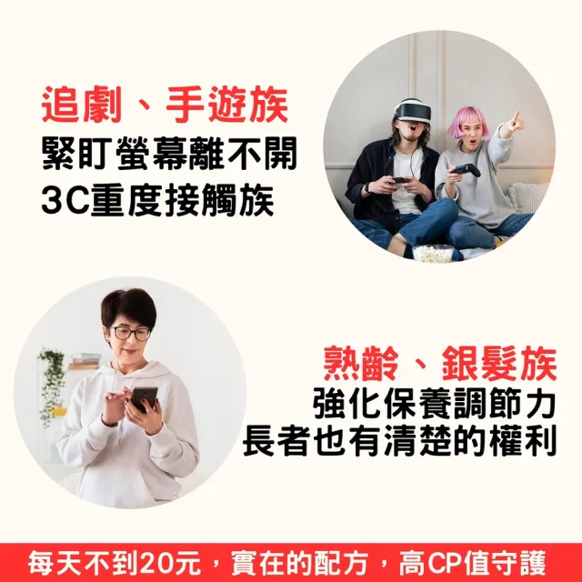 【金車補給園】金盞花葉黃素+蝦紅素複方膠囊1瓶共40粒(蝦紅素、葉黃素、花青素)