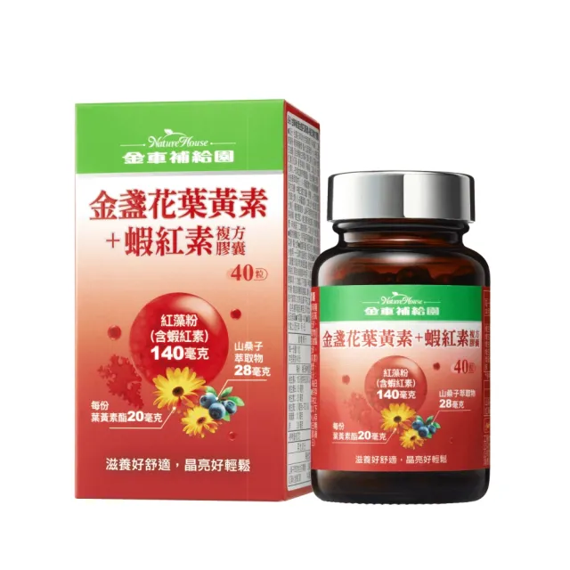【金車補給園】金盞花葉黃素+蝦紅素複方膠囊6瓶共240粒(葉黃素、蝦紅素、花青素)