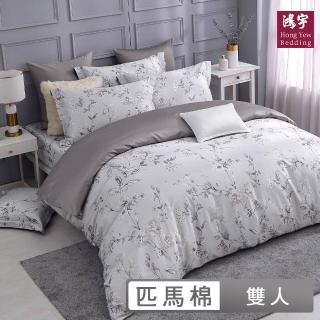 【HongYew 鴻宇】500織 SUPIMA匹馬棉 四件式兩用被套床包組-唐辛娜(雙人)