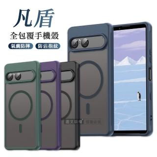 【凡盾系列】SONY Xperia 10 VII 七代 磨砂磁吸防摔殼 鏡頭全包覆 手機殼