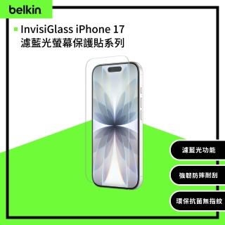 【BELKIN】InvisiGlass iPhone 17濾藍光螢幕保護貼系列(17~AIR款式)