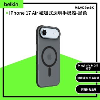 【BELKIN】iPhone Air磁吸式透明手機殼(MSA037)