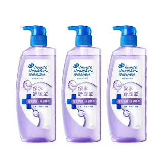 【海倫仙度絲】頭皮護理油水平衡洗髮露/洗髮精(650g 3入 舊貨出清)