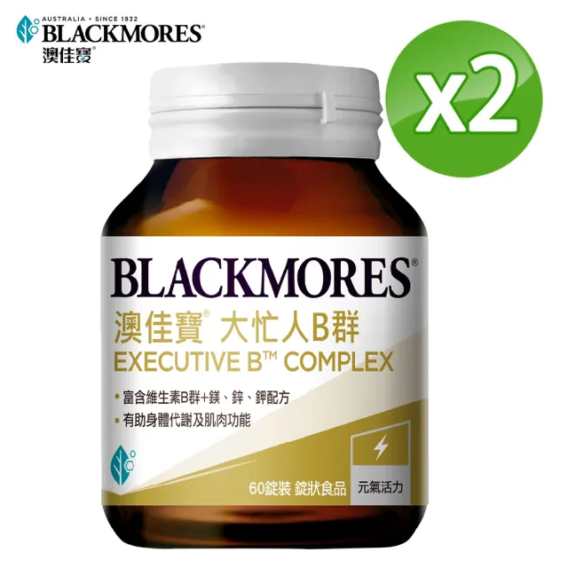 【BLACKMORES 澳佳寶】大忙人B群 2入組(共120錠 維生素B 維生素C 添加鎂鋅鉀)