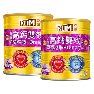 【KLIM 克寧】銀養高鈣雙效配方 1.5kg x2 罐(葡萄糖胺/omega3/免運)
