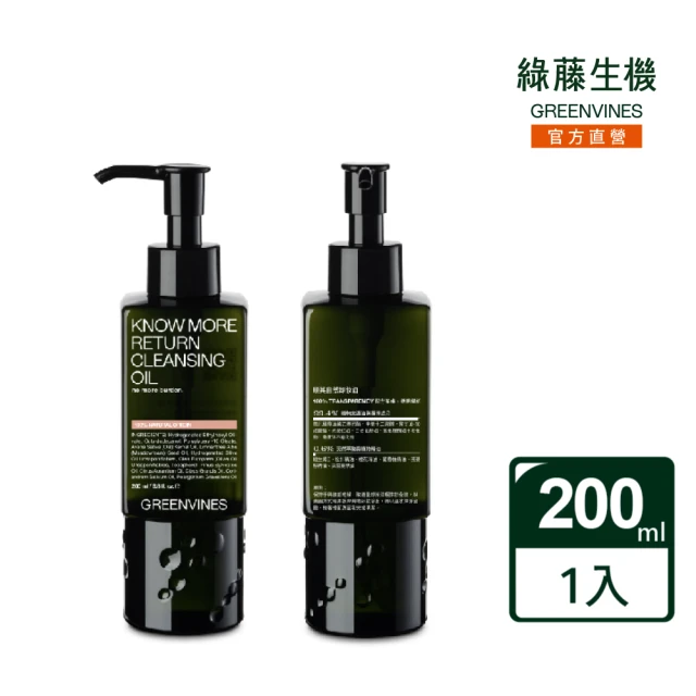 卸妝油