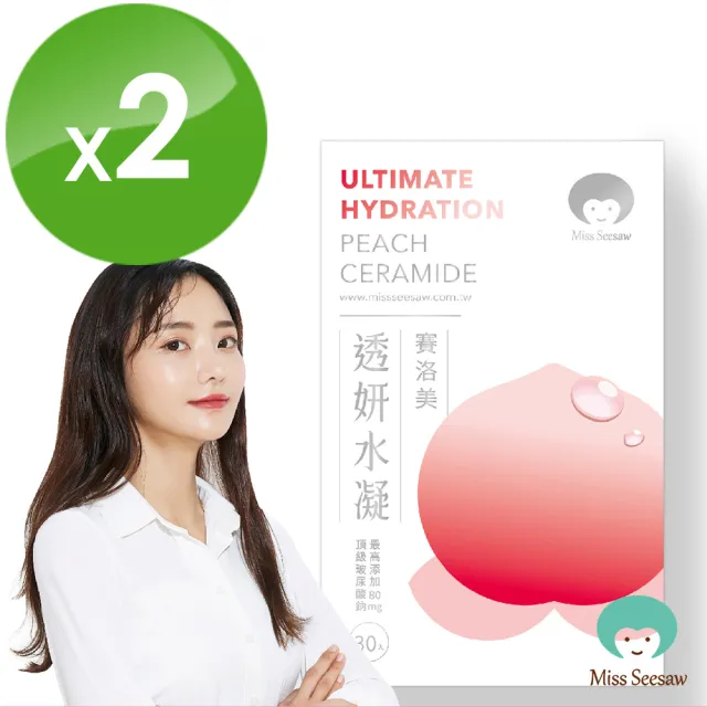 【Miss Seesaw 蹺蹺板小姐】透妍水凝賽洛美-含玻尿酸30包/盒(x2盒 共60包)