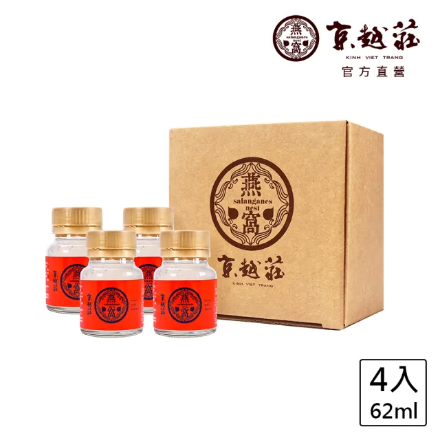 即期品【京越莊】頂級海島低糖燕窩_嚐鮮組(4入)