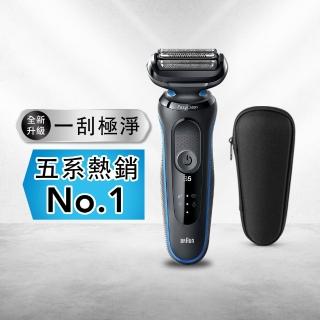 【BRAUN 百靈】全新智慧變速5系PRO電動刮鬍刀/電鬍刀 附旅行收納盒(52-M1200s)