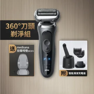 【德國百靈BRAUN】7系列PRO智能靈動電動刮鬍刀/電鬍刀-附鬢角刀 德國製造(72-G7500cc)