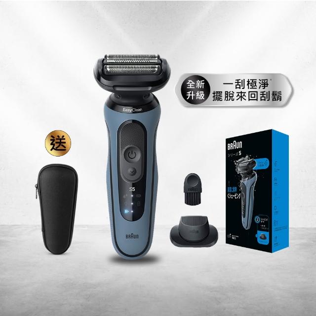 【德國百靈BRAUN】全新智能變速5系PRO電動刮鬍刀/電鬍刀(52-A1200s★雙11延燒)