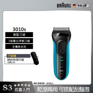 【BRAUN 百靈】三鋒系列電動刮鬍刀/電鬍刀-藍 乾濕兩用(3010s)