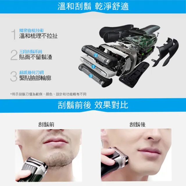 【BRAUN 百靈】三鋒系列電動刮鬍刀/電鬍刀-藍 乾濕兩用(3010s)