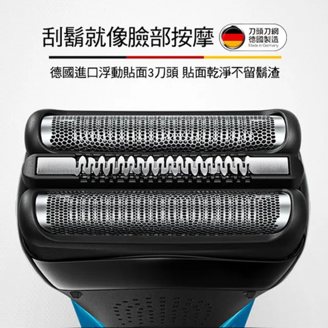 【BRAUN 百靈】三鋒系列電動刮鬍刀/電鬍刀-藍  乾濕兩用(310s)
