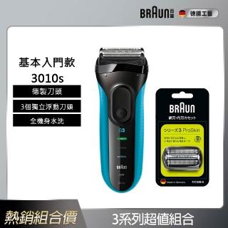 【BRAUN 百靈】三鋒系列電動刮鬍刀/電鬍刀-藍 3010s(刀頭超值組合)