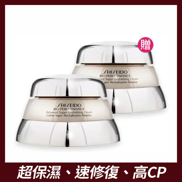 【SHISEIDO 資生堂國際櫃】百優精純乳霜 75mlx2入(國際航空版 乳霜/保濕/抗老)