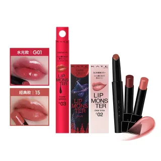 【KATE 凱婷】怪獸級持色唇膏3入組 水光色/限定色任選(高保濕持色不沾!聖誕節限定色限量上市!)