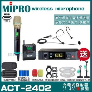 【MIPRO】MIPRO ACT-2402 支援Type-C充電 雙頻2.4G無線麥克風 搭配手持*1+頭戴*1(音響設備)