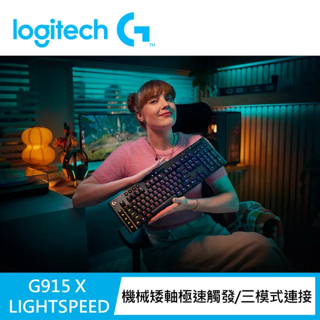 【Logitech G】G915 X 無線RGB機械式遊戲鍵盤(觸感/線性/青軸)