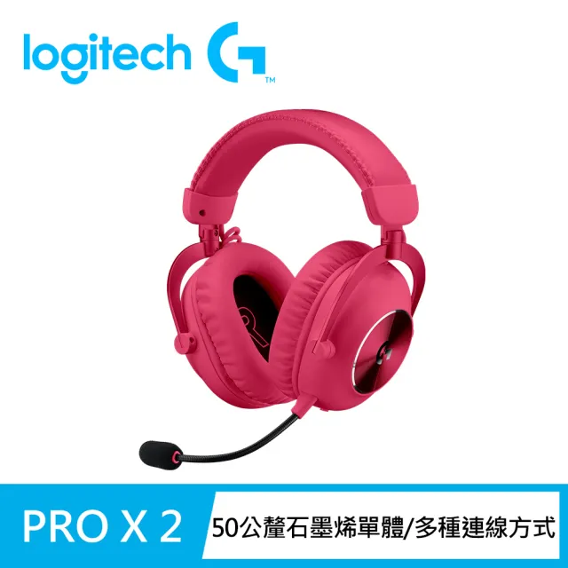 Logitech G】PRO X2 LIGHTSPEED無線專業電競耳麥第二代職業級(桃紅