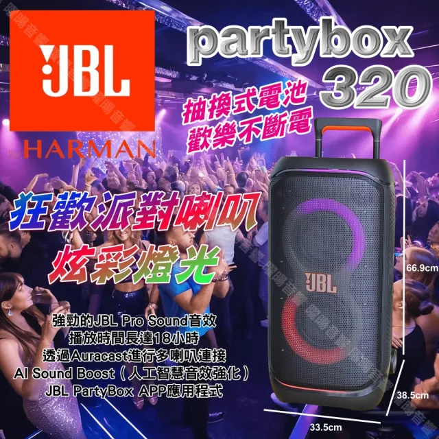 【金嗓】SuperSong700+ 攜帶式KTV點歌機(標準版+JBL Partybox320燈光派對可攜式擴音喇叭/音響設備)