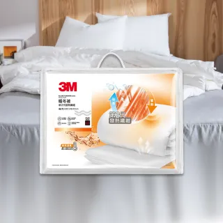 【3M】發熱纖維可水洗暖冬被NZ370(雙人加大8x7)