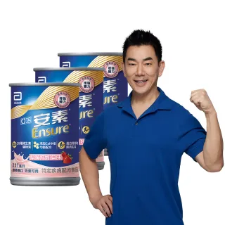 【亞培】安素草莓減甜即飲 HMB升級配方 237ml x 24入 x3箱(成人營養品、補充體力、三重蛋白質)