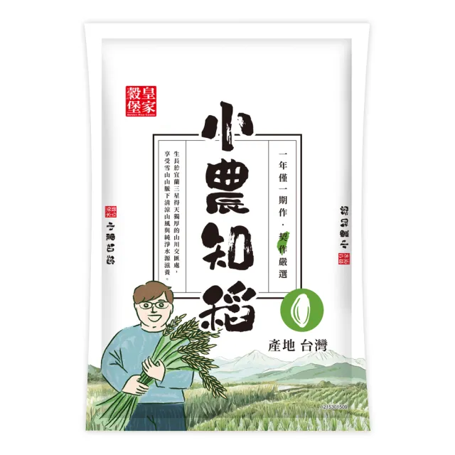 | BALIMAN情報局 【2026】台梗米推薦|10款高評價人氣品牌排行榜 | BALIMAN情報局