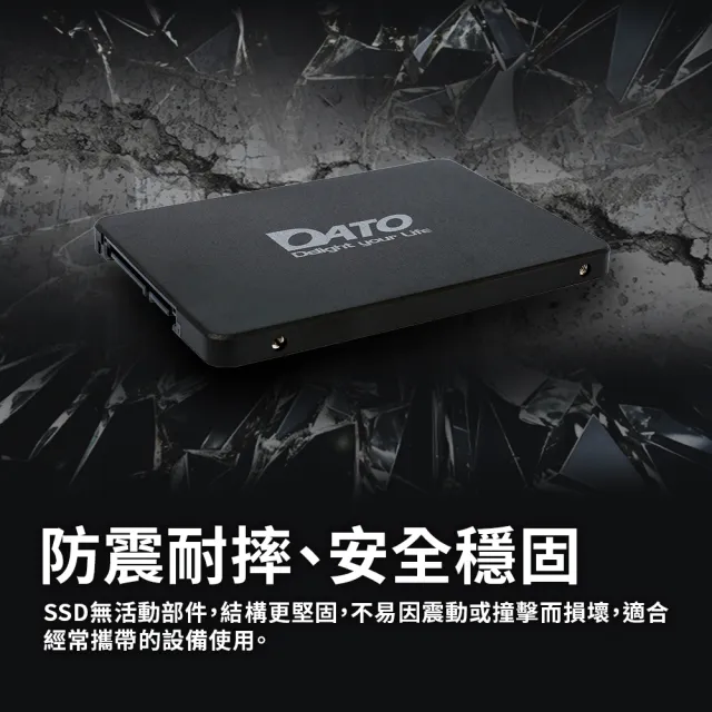 【DATO 達多】DS700 512GB 2.5吋 SATAIII SSD｜高速穩定固態硬碟(最高達讀：535MB/s 寫：500MB/s)
