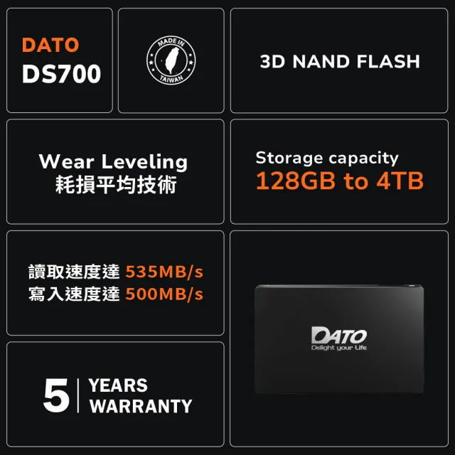 【DATO 達多】DS700 512GB 2.5吋 SATAIII SSD｜高速穩定固態硬碟(最高達讀：535MB/s 寫：500MB/s)