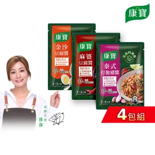 【康寶】私廚料理醬4包組(泰式打拋豬/麻婆豆腐/金沙豆腐)