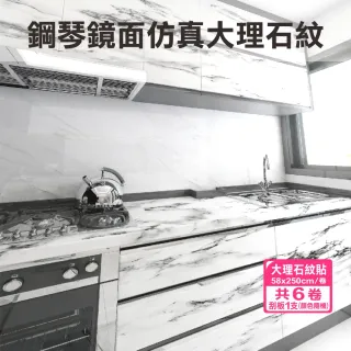 隨意貼加厚鋼琴鏡面仿真大理石紋壁貼