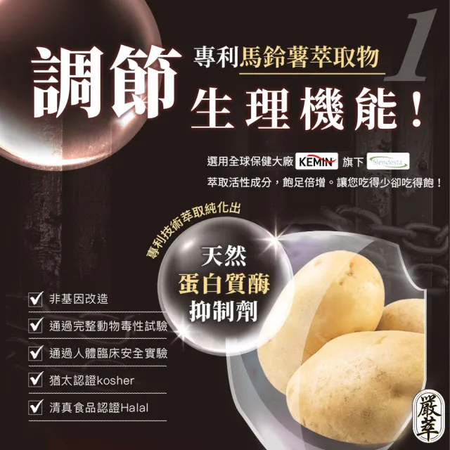 【嚴萃】燃No.1-3階段極致代謝 x3盒/共90粒(白腎豆x甲殼素x決明子 黃金配方)