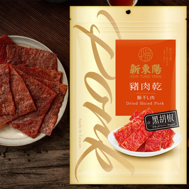 【新東陽】豬肉乾二大包組(蜜汁/黑胡椒)