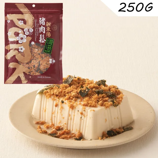 【新東陽】古早味肉鬆隨手包二入組250g/包(豬肉鬆/海苔豬肉鬆)