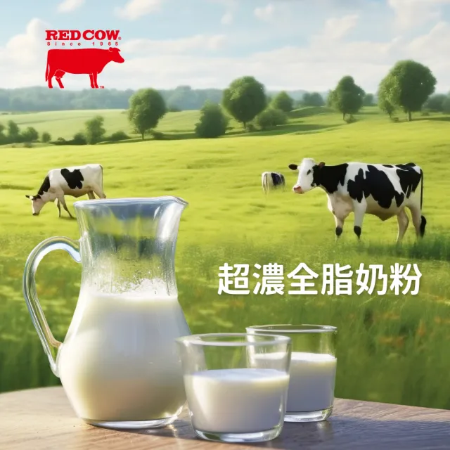 【RED COW 紅牛】官方直營 超濃全脂奶粉2kg