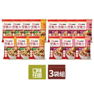 【萬歲牌】堅穀力原味/莓果口味隨手包x3袋組(40gx21包)