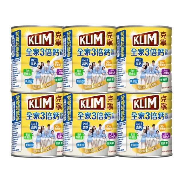 【KLIM 克寧】全家三倍鈣營養奶粉2.2kg x6罐(箱購/免運)