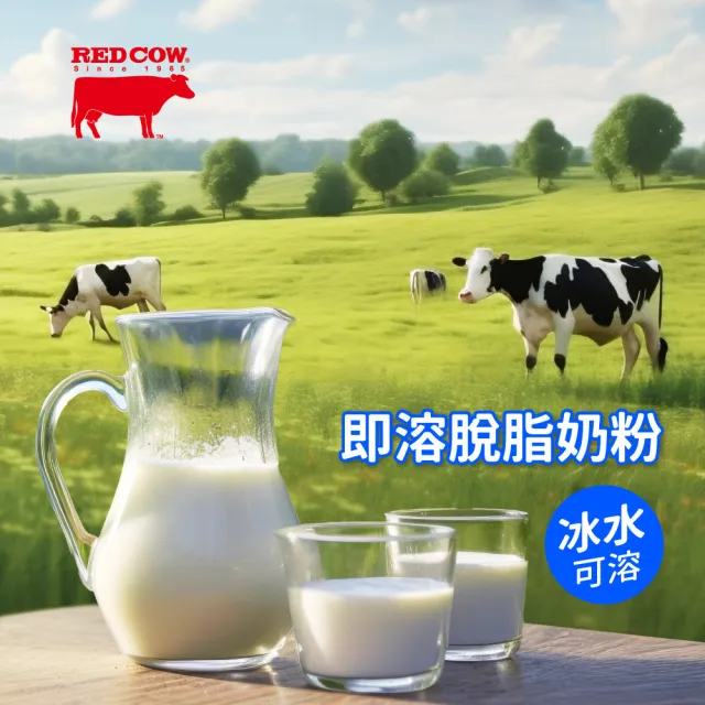 【RED COW紅牛】官方直營 脫脂高鈣奶粉2kg
